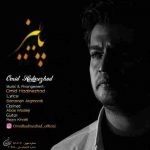 دانلود آهنگ جدید امید هادی نژاد پاییز