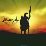 دانلود آهنگ رضا تقوی برادرم عباس