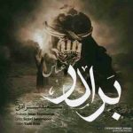 دانلود آهنگ سعید مرادی برادر