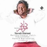 دانلود آهنگ سیاوش قمصری داد و هوار
