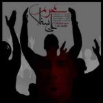 دانلود آهنگ جدید علی سفلی محرم