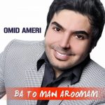 دانلود آهنگ شاد امید آمری با تو آرومم