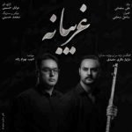 دانلود آهنگ جدید ادیب بهرام زاده غریبانه