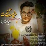 دانلود آهنگ علیرضا فرد خیالت تخت