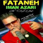 دانلود آهنگ جدید ایمان آذری فتانه