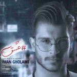  ایمان غلامی عشق