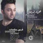 دانلود آهنگ مهرزاد امیرخانی قربون چشات