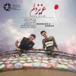دانلود آهنگ مهرزاد امیرخانی و آرمان امامی عزیز دلم