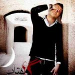 دانلود آهنگ حامد جوان گل مهتاب