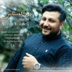 دانلود آهنگ جدید آرش یوسفی درد احساس