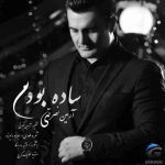 دانلود آهنگ آرمین نصرتی ساده بودم