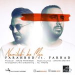 دانلود آهنگ جدید فرهبد و فرهاد نمیتابی به من