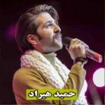 حمید هیراد خاتون