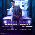 دانلود آهنگ جدید حسین زینالی وایسا نرو