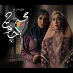 دانلود آهنگ جدید محسن چاوشی بانوی عمارت