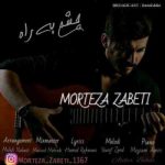 دانلود آهنگ جدید مرتضی ضابطی چشم به راه