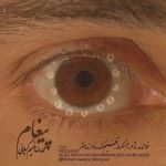 دانلود آهنگ جدید محمدرضا فهیم گیلانی پیغام