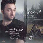 دانلود آهنگ مهرزاد امیرخانی قربون چشمات