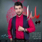 دانلود آهنگ جدید عارف علیزاده یلدا