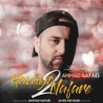 دانلود آهنگ جدید احمد صفایی هوای دو نفره