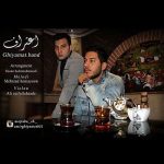 دانلود آهنگ امیر قیامت اعتراف