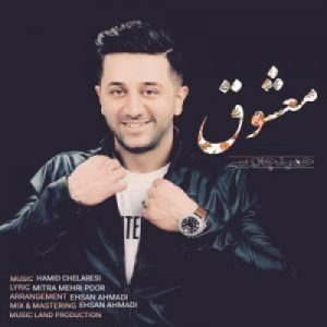 دانلود آهنگ جدید حمید چلارسی معشوق