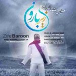 دانلود آهنگ مبین رضا زاده زیر بارون