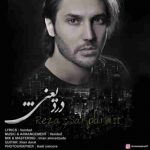 دانلود آهنگ رضا سرپرست درد یعنی