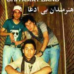دانلود آهنگ امیر قیامت چرا