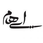 دانلود آهنگ جدید گروه ایهام وای از این حالم
