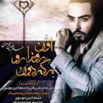 دانلود آهنگ حسام الدین موسوی اون روزا رو برگردون