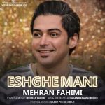دانلود آهنگ مهران فهیمی عشق منی