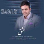 سینا سرلک عشق