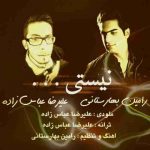 دانلود آهنگ علیرضا عباس زاده و رامین بهارستانی نیستی