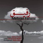 دانلود آهنگ مهران فهیمی رفیق 