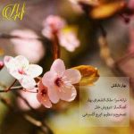 دانلود آهنگ جدید عارف بهار دلکش