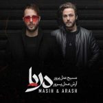 دانلود آهنگ جدید مسیح و آرش ای پی صد ریشتری