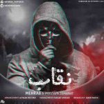 مهراب نقاب