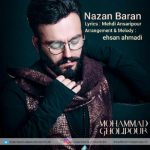 دانلود آهنگ جدید محمد قلی پور نزن باران