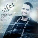دانلود آهنگ جدید آرش طاهری عشق ابدی