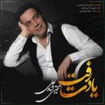  مجتبی شاه علی یادت رفت