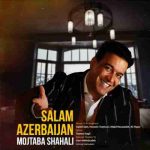 دانلود آهنگ مجتبی شاه علی مستانه