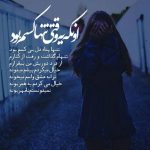 دانلود آهنگ جدید امین حبیبی بی قرار