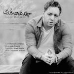 دانلود آهنگ جدید امین رستمی چقد عوض شدی