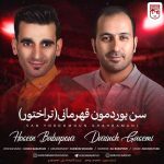 دانلود آهنگ جدید حسین باباپور و داریوش قاسمی سن یوردومون قهرمانی