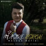 دانلود آهنگ جدید مسعود مفیدی مسیر عشق