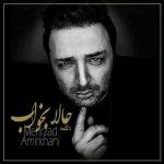 دانلود آهنگ جدید مهرزاد امیرخانی حالا بخواب