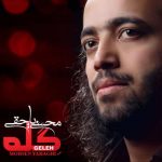 دانلود آهنگ محسن یاحقی نامه