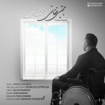 دانلود آهنگ جدید مجتبی فغانی عشق آسمونی
