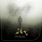 دانلود آهنگ جدید سعید فرقانی بهانه